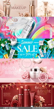 護膚霜廣告設計 矢量素材的魅力與創意應用